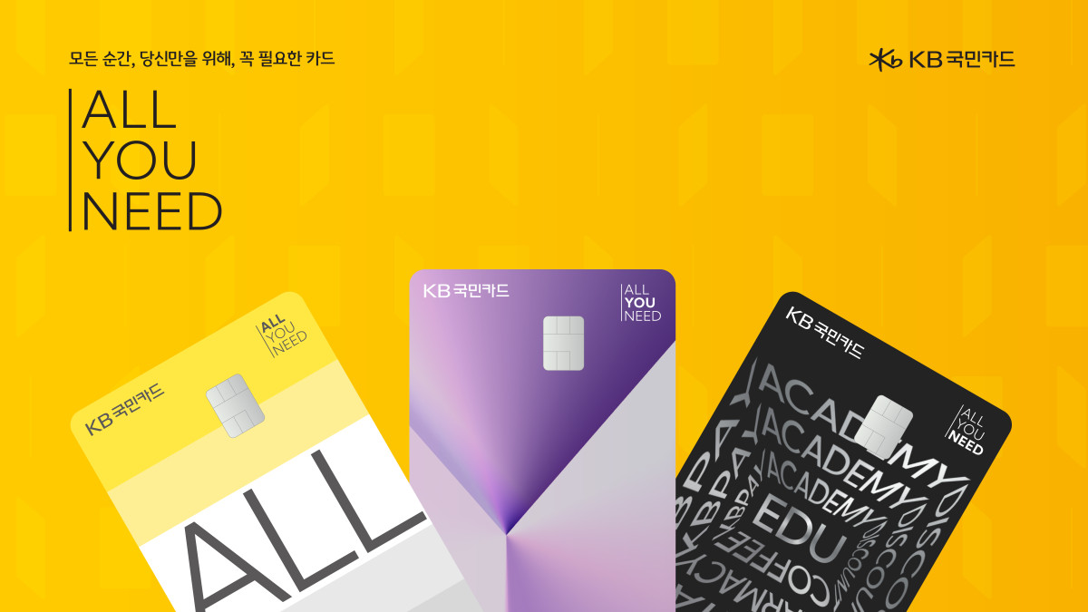(사진제공 = KB국민카드)