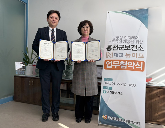 ▲27일 홍천군 보건소에서 진행된 ‘방문형 인지케어 프로그램’ 운영을 위한 업무협약식에서 한지훈 대교뉴이프 라이프솔루션사업부장(왼쪽)과 원은숙 홍천군 보건소장이 기념촬영을 하고 있다. (사진제공=대교뉴이프)