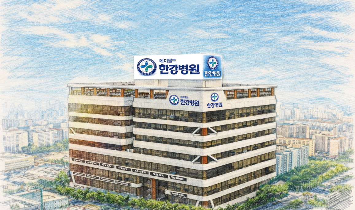 ▲3월 2일 그랜드 오픈을 앞둔 메디필드 한강병원 전경. 300병상 규모의 종합병원으로 MRI·CT·X-ray 등 주요 영상 검사에 AI 분석 시스템을 도입해 운영한다. (메디필드 한강병원)
