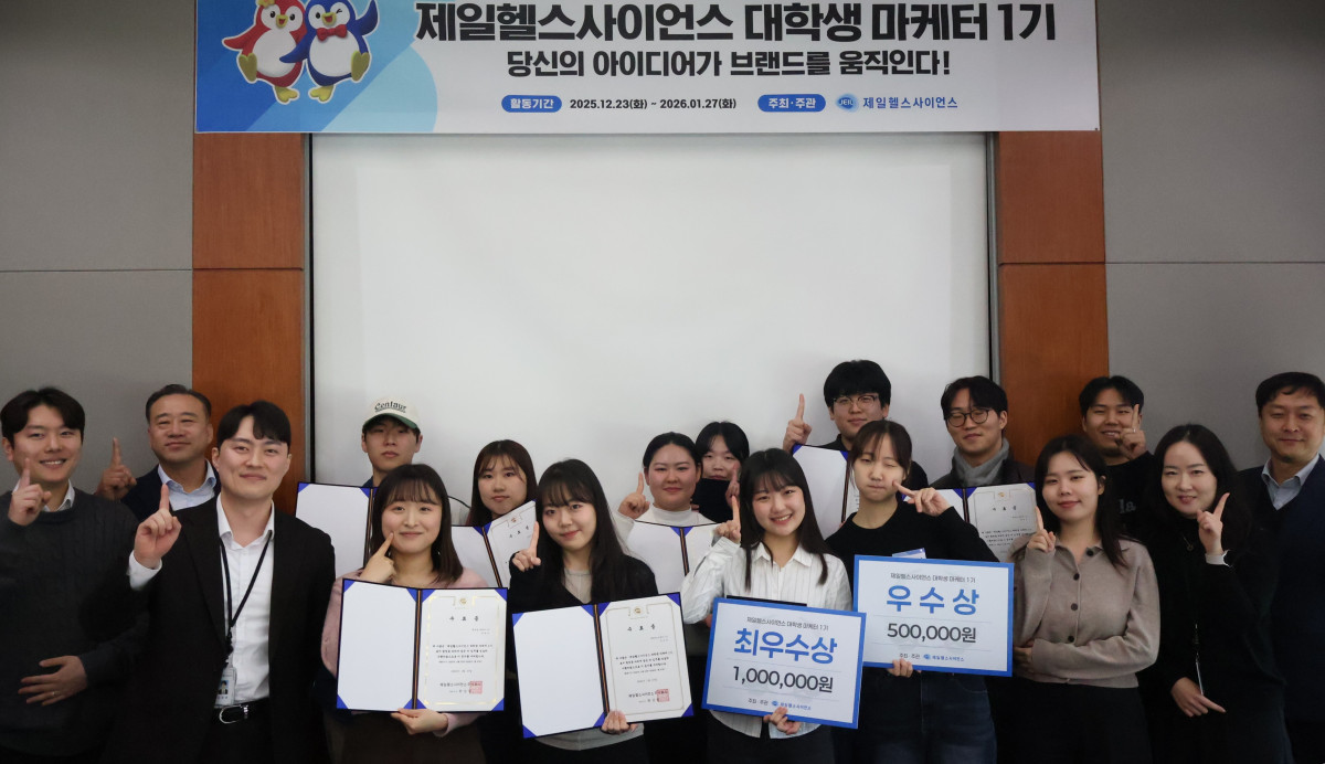 ▲제일헬스사이언스 대학생 마케터 1기 수료식에서 참가자들이 기념촬영을 하고 있다. (사진제공=제일헬스사이언스)