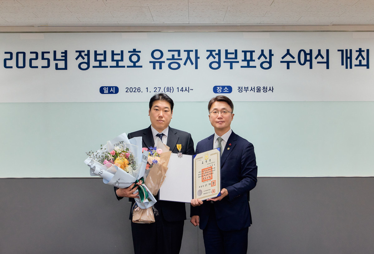 ▲지정호(사진 왼쪽) 토스 정보보호최고책임자(CISO)가 과학기술정보통신부가 주최한 ‘2025년 정보보호 유공자 정부포상 수여식’에서 기념사진을 촬영하고 있다. (사진제공=비바리퍼블리카)