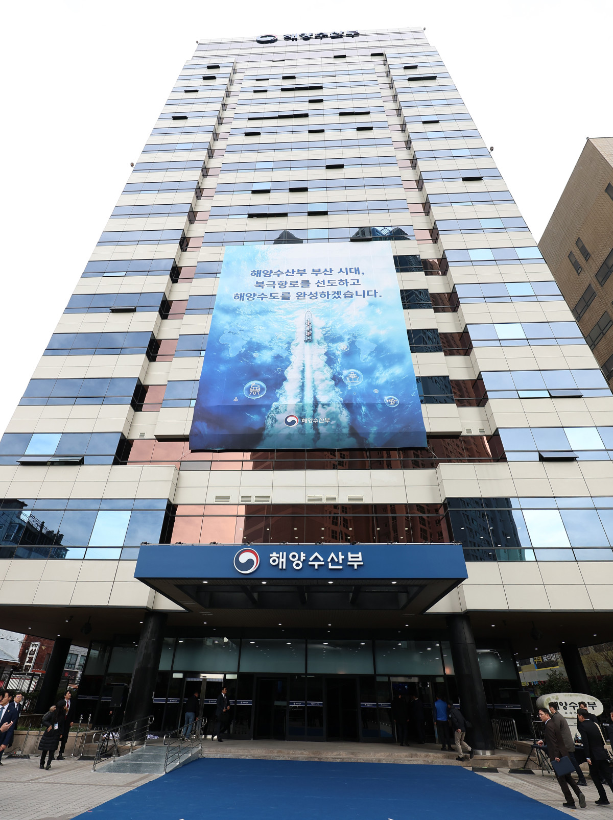 ▲부산 동구 해양수산부 청사 전경. (뉴시스)