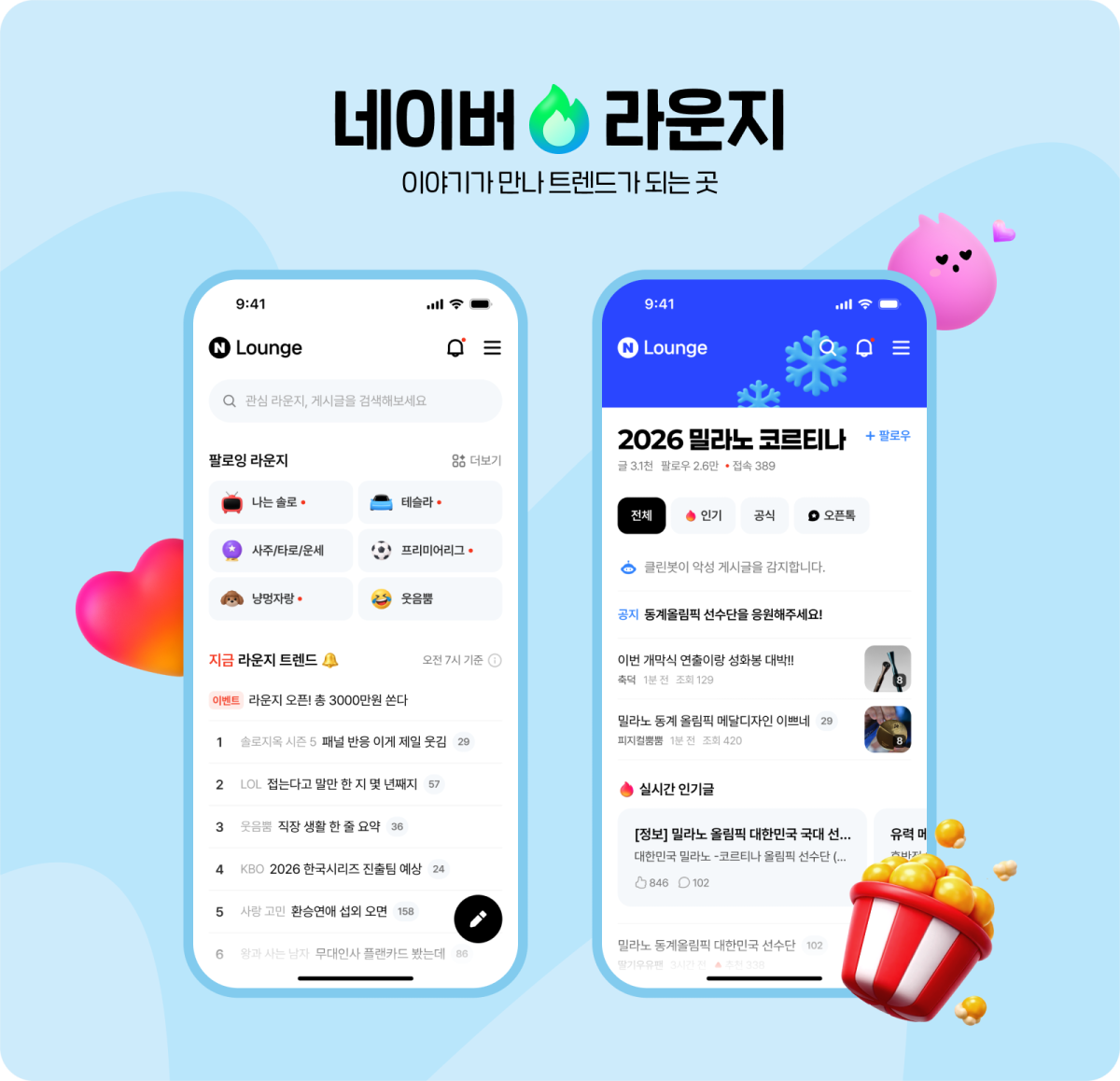 (사진제공=네이버)