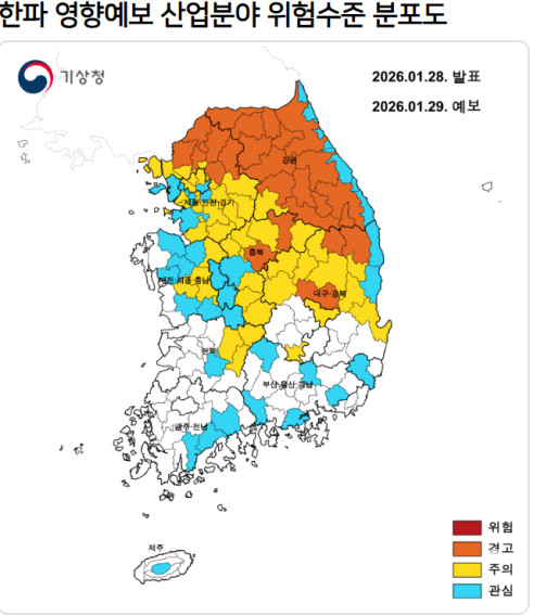 ▲근로자 맞춤형 한파 영향예보 모습. (자료제공=기상청)