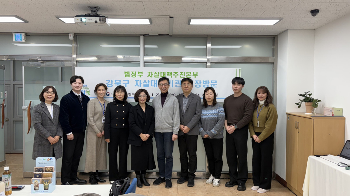 ▲이달 23일 삼각산보건지소에서 진행된 ‘범정부 자살대책 추진본부 현장대응기관 방문 회의’에 참석한 관계자들이 기념촬영을 하고 있다. (강북구청)