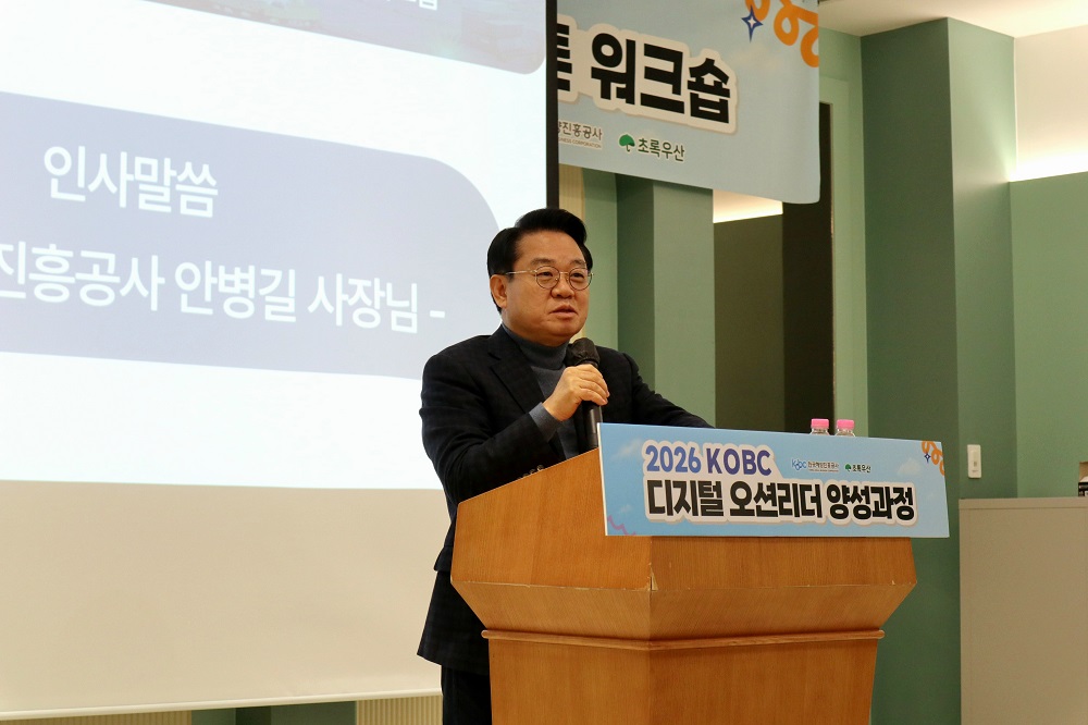 ▲안병길 한국해양진흥공사 사장이 '디지털 오션리더 양성과정'에서 인사말을 하고있다.  (사진제공=한국해양진흥공사)