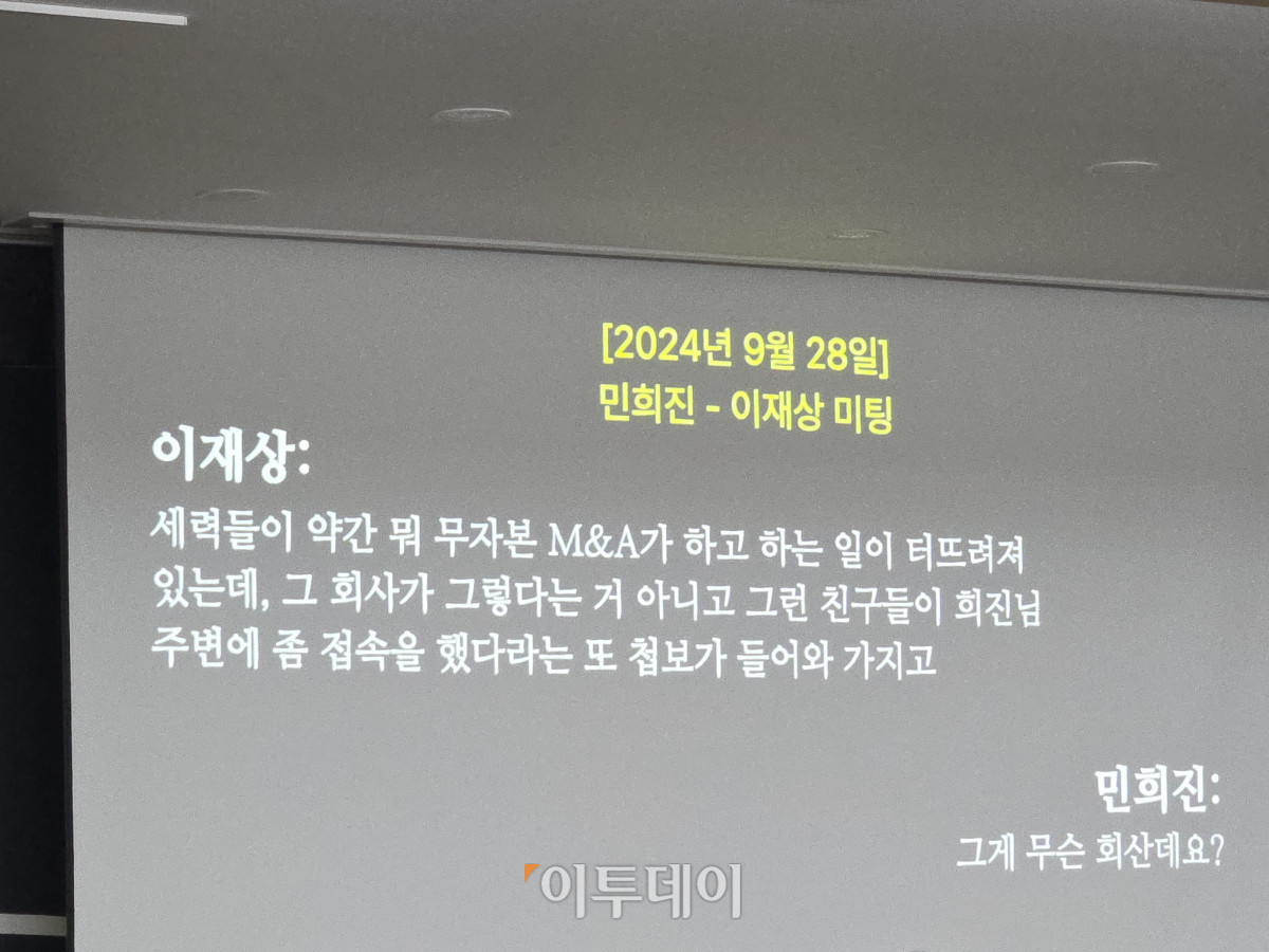 ▲민희진 전 어도어 대표 법률대리인 김선웅 변호사가 28일 오후 서울 종로구 교원종각빌딩에서 열린 기자회견에서 아이돌 그룹 뉴진스 템퍼링 의혹과 관련한 녹취록을 재생하고 있다. (장유진 기자 @yxxj)