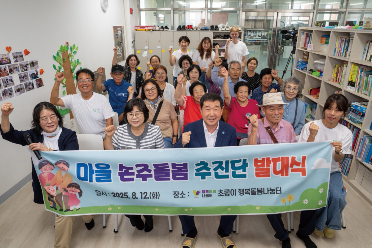 ▲충청북도 증평군,  ‘마을 손주돌봄 추진단’ 발대식.(증평군청)
