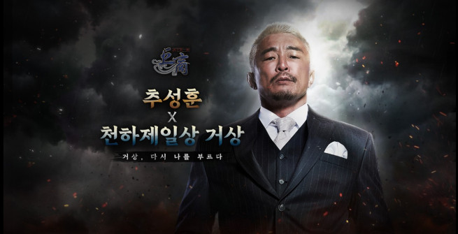 ▲ ‘천하제일상 거상’의 신규 홍보 모델 추성훈 (사진제공 = 에이케이인터렉티브)