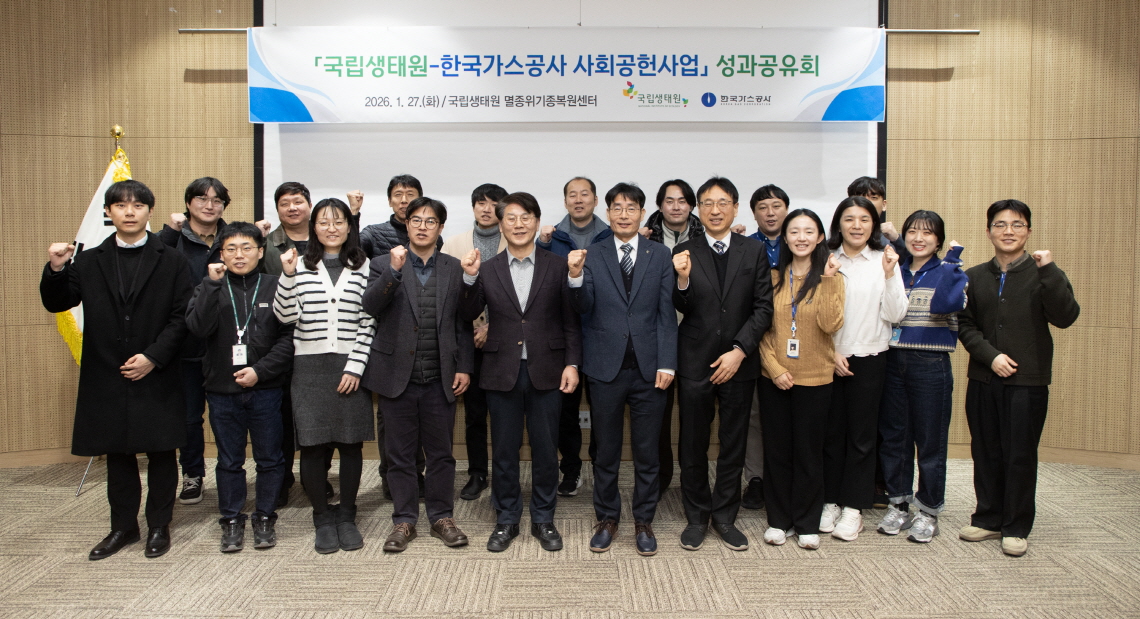 ▲생물 다양성 보전 활동 성과 공유회 기념사진. (사진제공=한국가스공사)