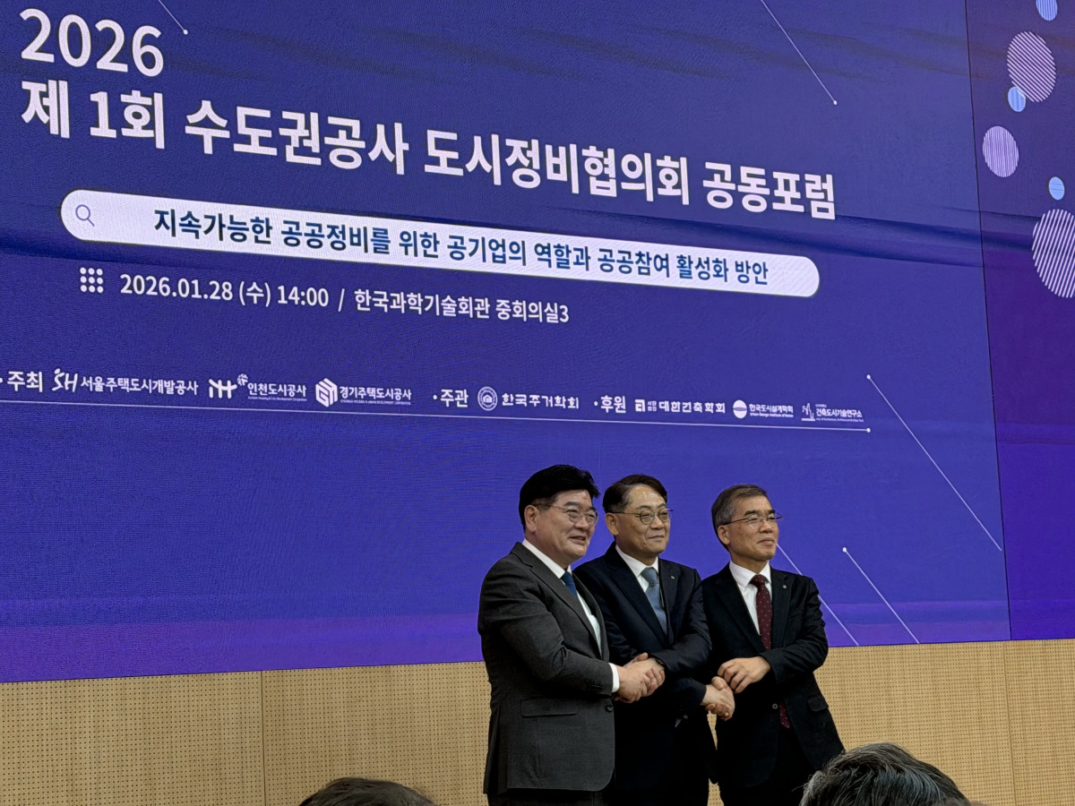 ▲서울 강남구 한국과학기술회관에서 열린 ‘수도권 공사 도시정비협의회 공동 포럼’에서 (왼쪽부터) 김용진 GH 사장과 황상하 SH 사장, 류윤기 iH 사장이 기념 촬영을 하고 있다. (정유정 기자)