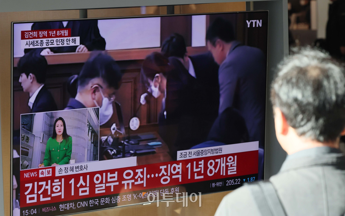 ▲ 윤석열 전 대통령의 부인 김건희 여사의 자본시장법·정치자금법 위반, 특정범죄 가중처벌법상 알선수재 혐의 사건의 선고 공판이 열린 28일 서울역에서 시민들이 선고 공판 텔레비전 생중계를 시청하고 있다. 이날 재판부는 김 여사에게 징역 1년 8개월을 선고했다. (신태현 기자 holjjak@)