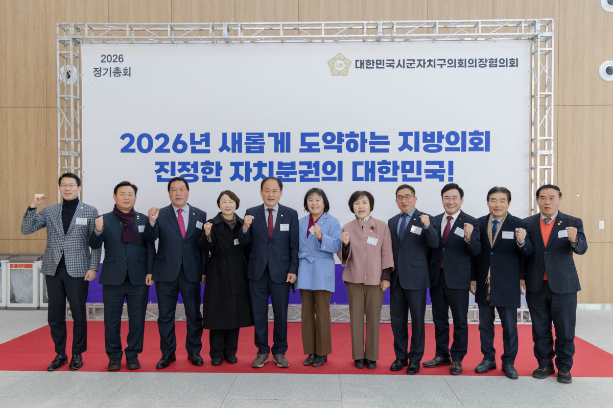 ▲유진선 용인특례시의회 의장(왼쪽에서 네 번째)이 28일 충북 청주시 청주오스코에서 열린 대한민국시군자치구의회의장협의회 2026년 정기총회에서 경기도 시·군·구 의회 의장들과 함께 '2026년 새롭게 도약하는 지방의회, 진정한 자치분권의 대한민국'을 다짐하며 기념촬영을 하고 있다. (용인특례시의회 )