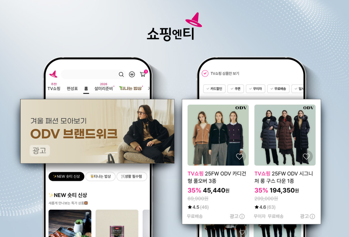 ▲태광그룹 미디어 계열사 티알엔(TRN)의 쇼핑엔티는 T커머스 업계 최초로 리테일미디어 사업을 본격 추진한다고 28일 밝혔다. (사진제공=쇼핑엔티)