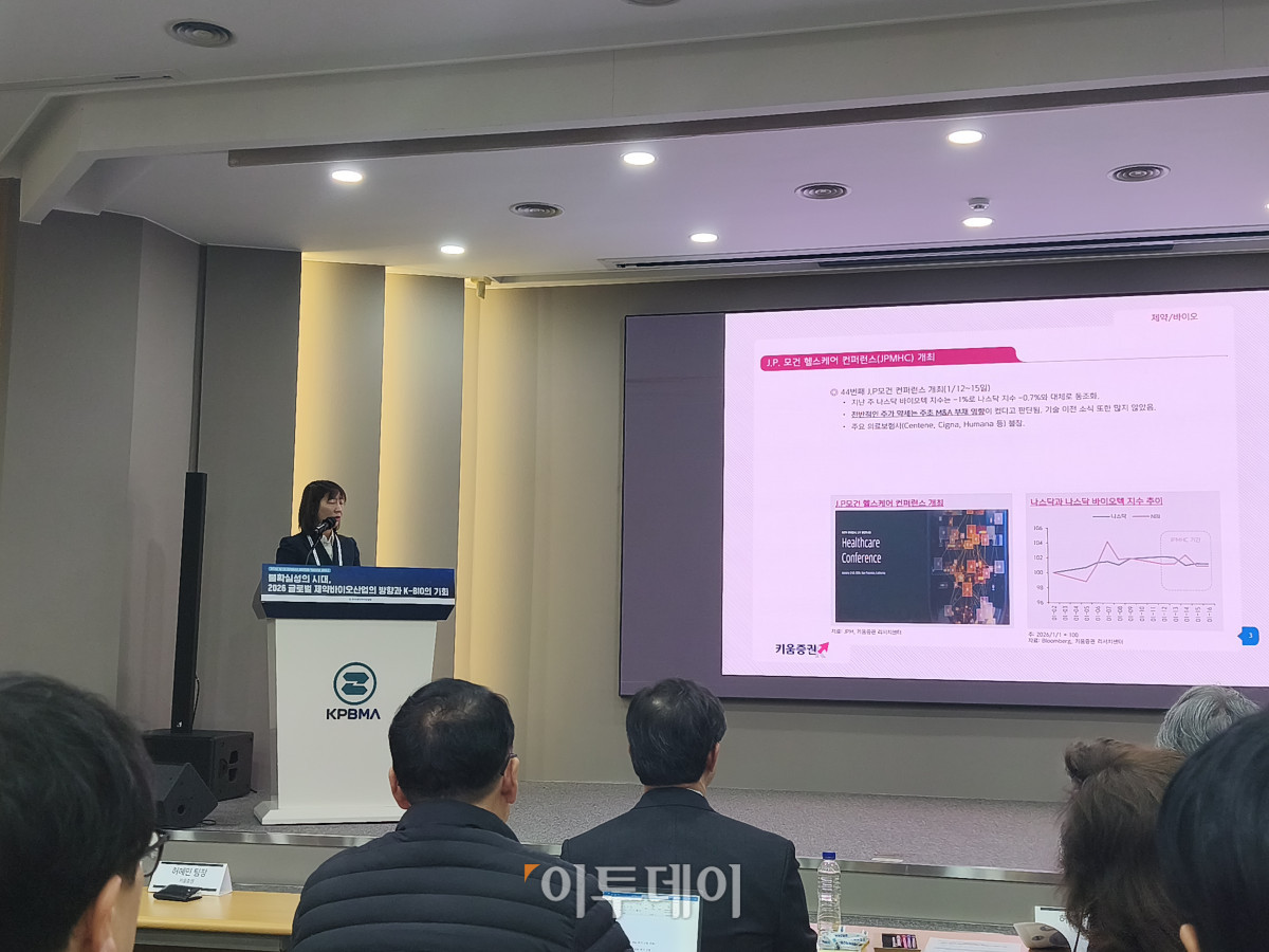 ▲허혜민 키움증권 팀장이  ‘불확실성의 시대, 2026 글로벌 제약바이오산업의 방향과 K-바이오의 기회’를 주제로 열린 세미나에서 발표하고 있다. (노상우 기자 nswreal@)