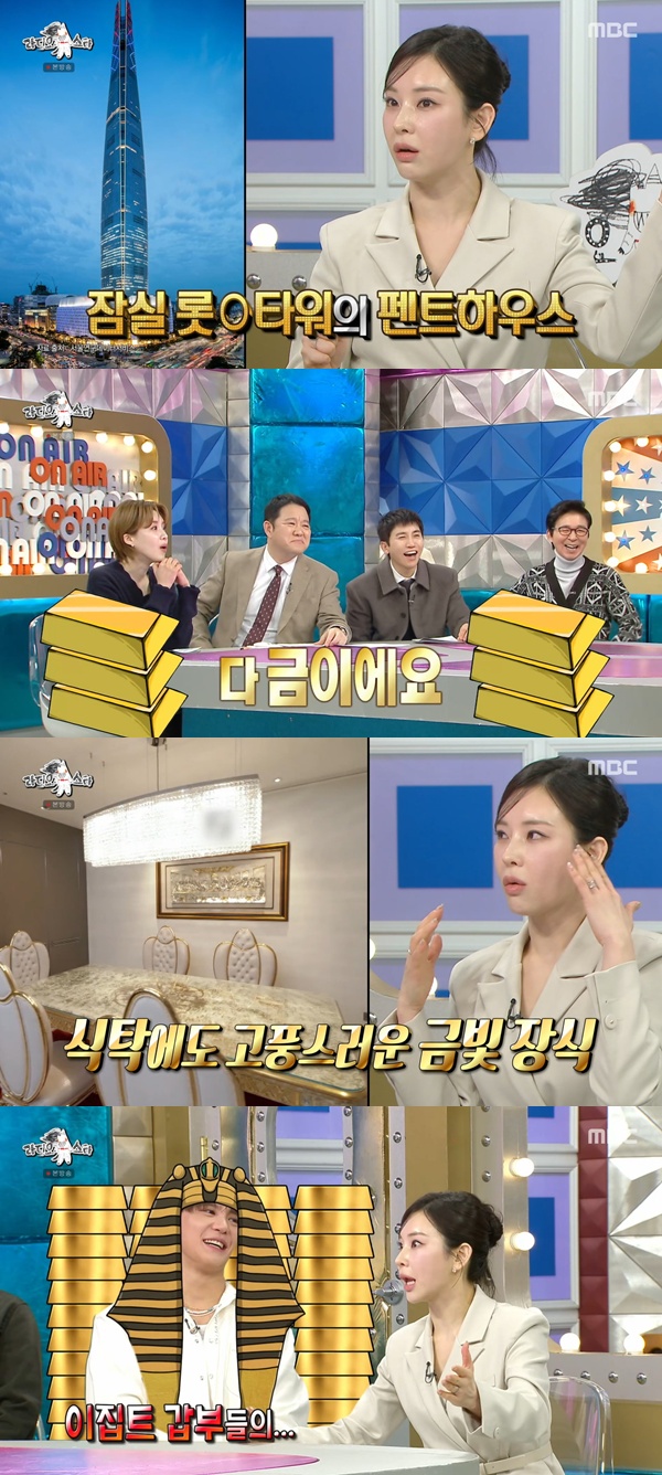 (출처=MBC '라디오스타' 캡처)