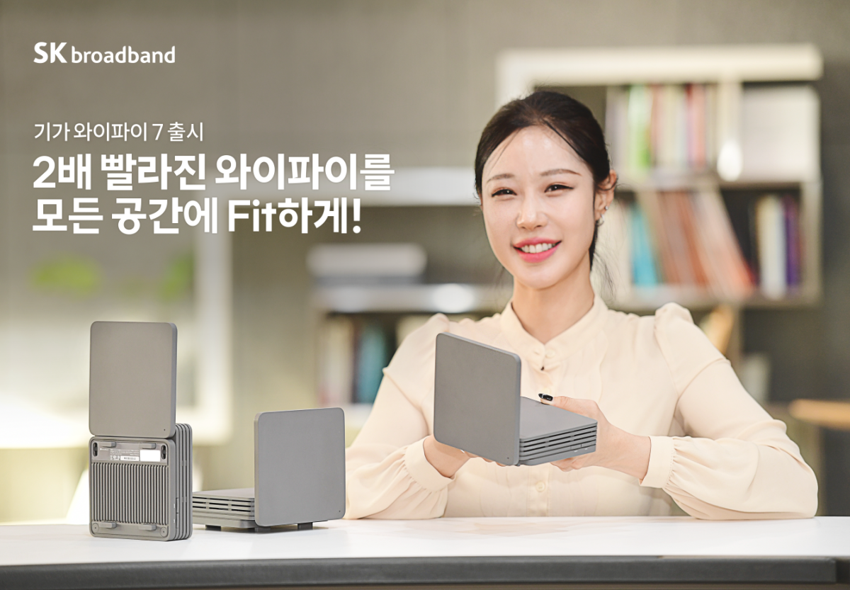 ▲SK브로드밴드는 기존 대비 2배 빠른 속도와 집안 어디에서나 어울리는 핏(Fit)한 디자인을 갖춘 ‘기가 와이파이 7’ 공유기를 출시한다고 29일 밝혔다. 사진은 SK브로드밴드 모델이 ‘기가 와이파이7’을 소개하고 있는 모습. (사진제공=SK브로드밴드)