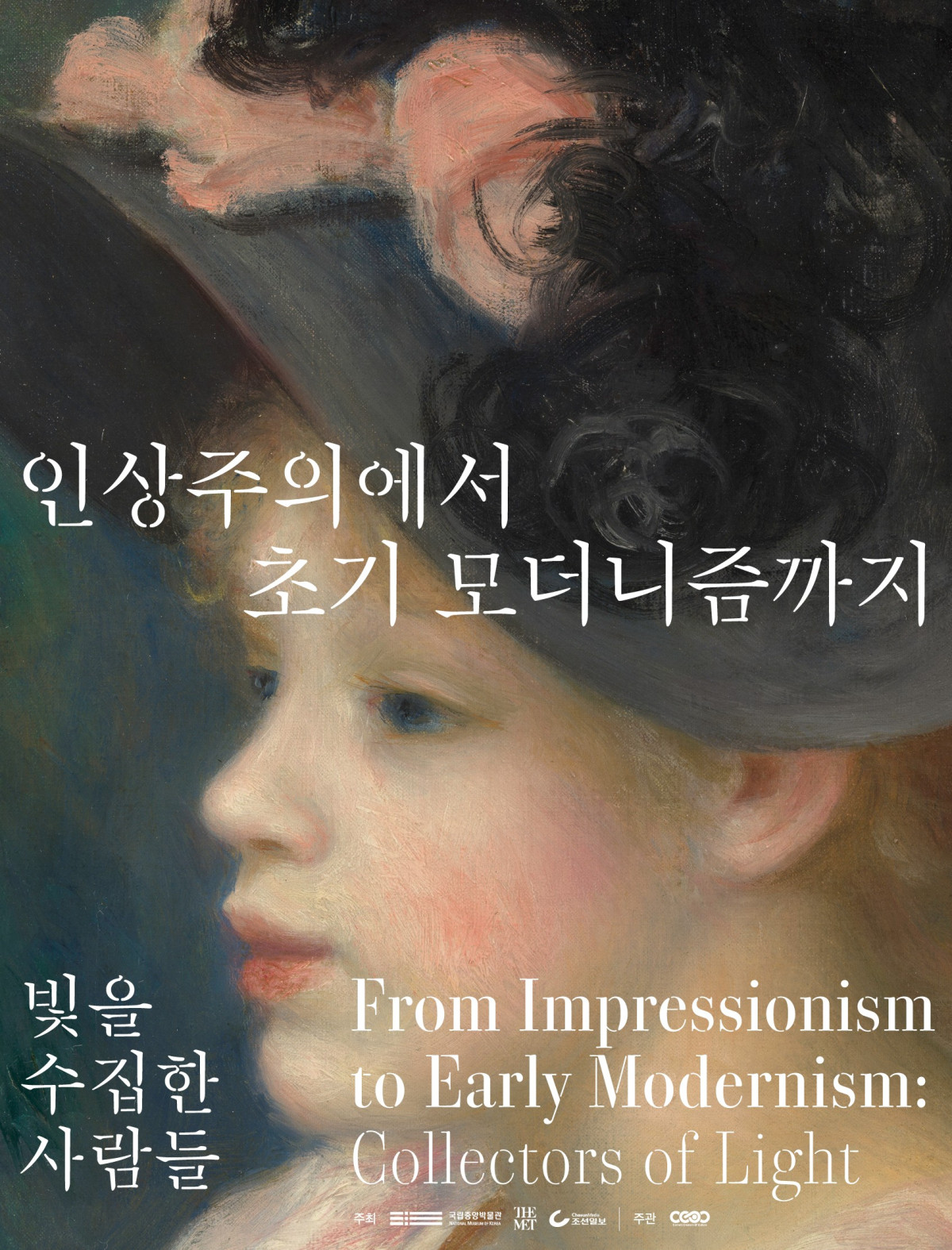 (ⓒ국립중앙박물관)