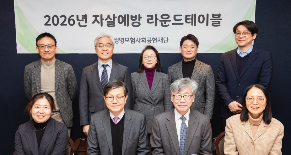 ▲‘제1차 자살예방 라운드테이블’에 참석한 의료·심리·사회 분야 전문가들이 기념촬영을 하고 있다.(좌측 위부터 시계방향 최인철 서울대 심리학과 교수, 황태연 한국생명존중희망재단 이사장, 최진영 서울대 심리학과 교수, 정우철 생명보험사회공헌재단 상임이사, 김현철 연세대 외과대학 교수, 유명순 서울대 보건대학원 교수, 이재열 서울대 사회학과 교수, 이장우 생명보험사회공헌재단 이사장, 전진아 한국보건사회연구원 박사) (사진제공 = 생명보험사회공헌재단)