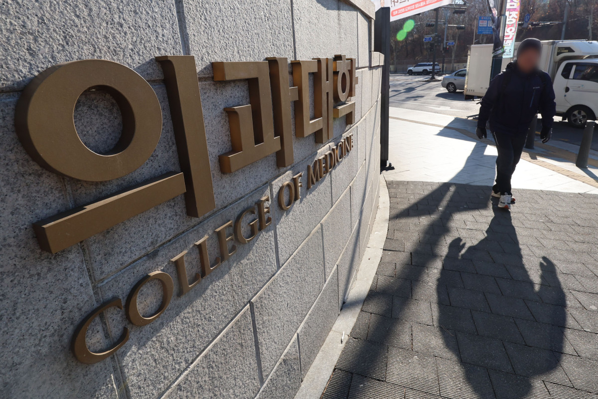 ▲서울 시내 의과대학 모습.  (뉴시스)