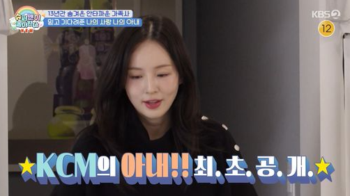 (출처=KBS 2TV '슈퍼맨이 돌아왔다' 캡처)