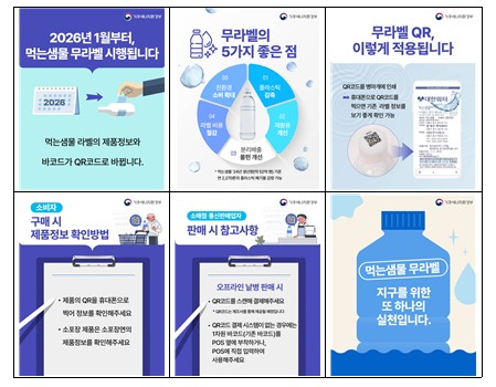 (사진제공=기후에너지환경부)