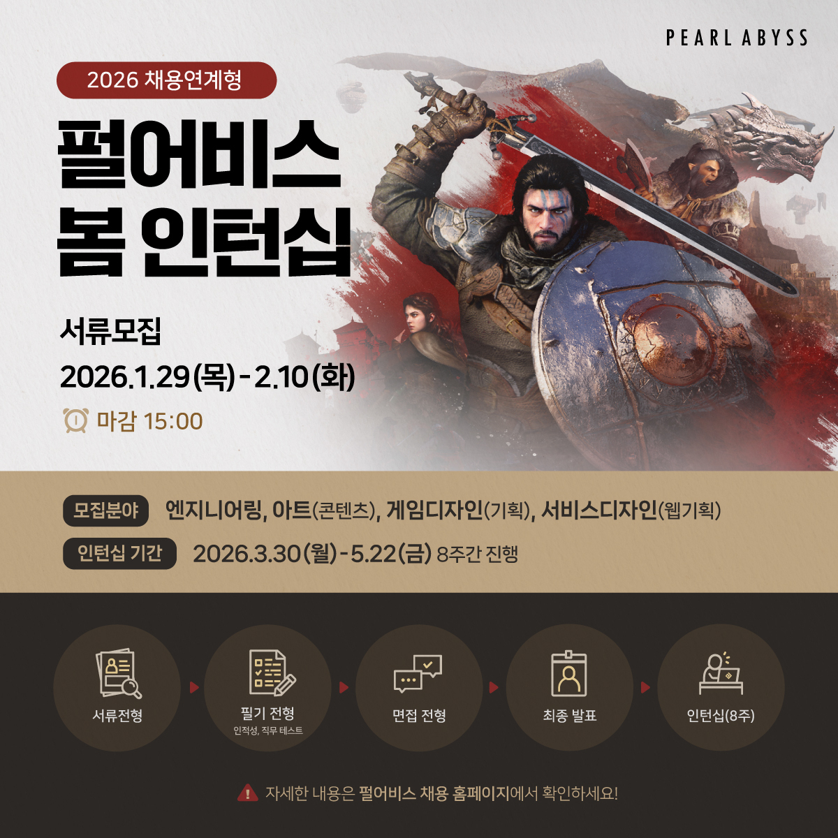 (사진제공=펄어비스)