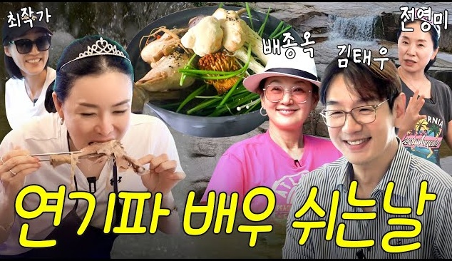 (김정난 유튜브)