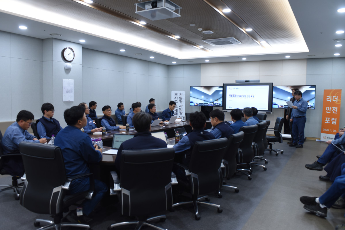 ▲한화솔루션 케미칼 부문이 29일 중대재해 방지와 안전 리더십 강화를 위한 리더 안전포럼을 개최했다. (사진제공=한화솔루션)