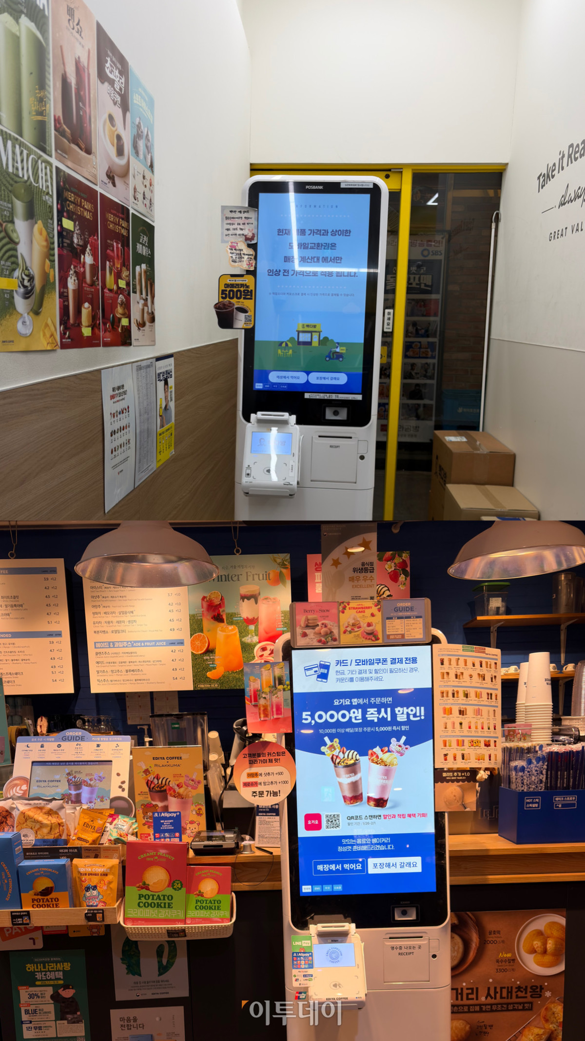 ▲종로 일대 커피 프랜차이즈 영업점의 키오스크의 모습이다. (황민주 기자 minchu@)