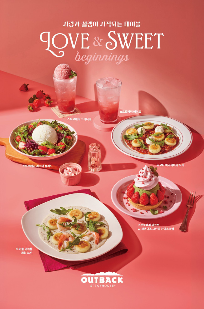 ▲아웃백 ‘LOVE & SWEET BEGINNINGS’ 신메뉴. (사진제공=다이닝브랜즈그룹)