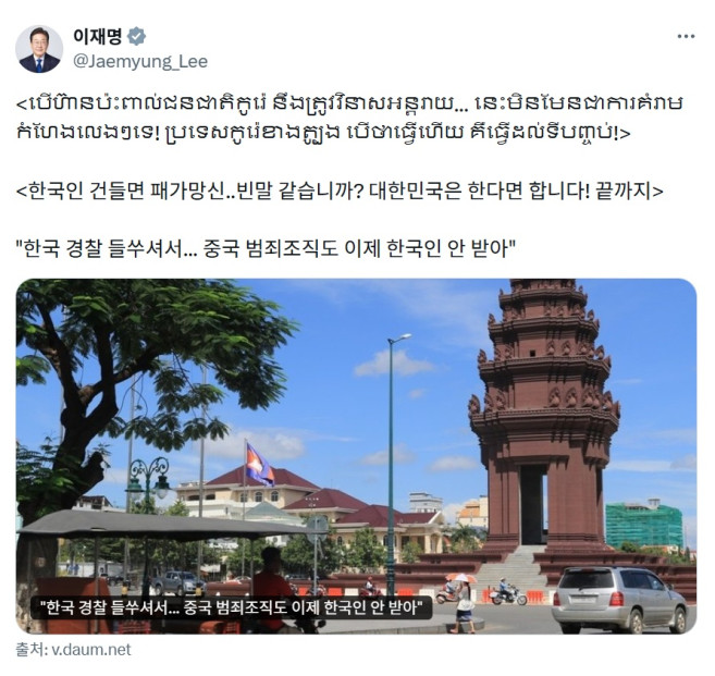 (이재명 대통령 엑스 캡처)