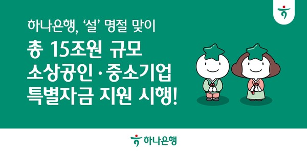 (하나은행)