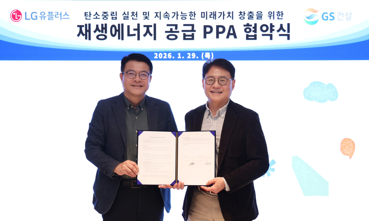 ▲신재생에너지 전력구매계약(PPA) 공급확대 업무협약 후 GS건설 김동욱 플랜트사업본부장(사진 왼쪽)과 LG유플러스 이철훈 커뮤니케이션센터장(사진 오른쪽)이 기념사진 촬영을 하고 있다. (GS건설 제공)