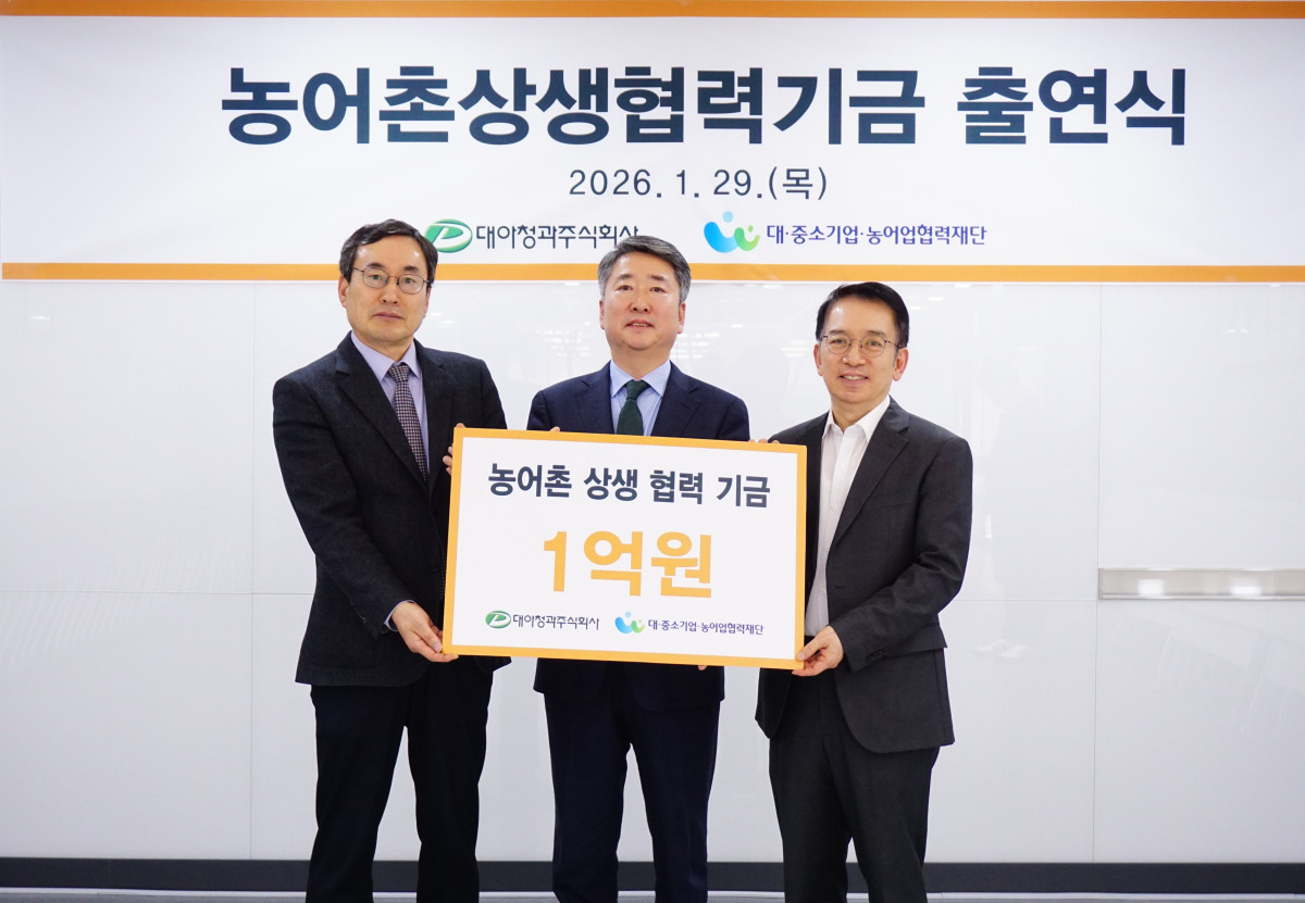 ▲이상용 대아청과 대표(가운데)와 대·중소기업·농어업협력재단 관계자들이 지난 29일 서울 송파구 가락동 대아청과 본사에서 개최된 농어촌상생협력기금 출연식에 참석해 기념촬영을 하고 있다. (호반건설)