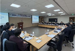 ▲한국디벨로퍼협회와 해외건설협회는 29일 역삼동에 위치한 한국디벨로퍼협회 대회의실에서‘글로벌 K-City 조성사업 협력방안 간담회’를 진행했다. (사진제공=한국디벨로퍼협회)