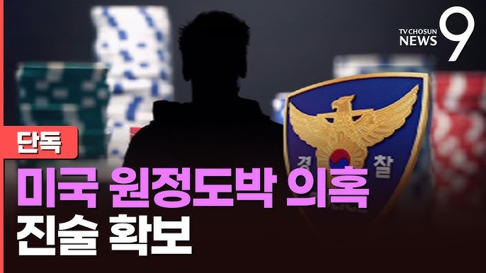 (출처=TV CHOSUN '뉴스 9' 캡처)