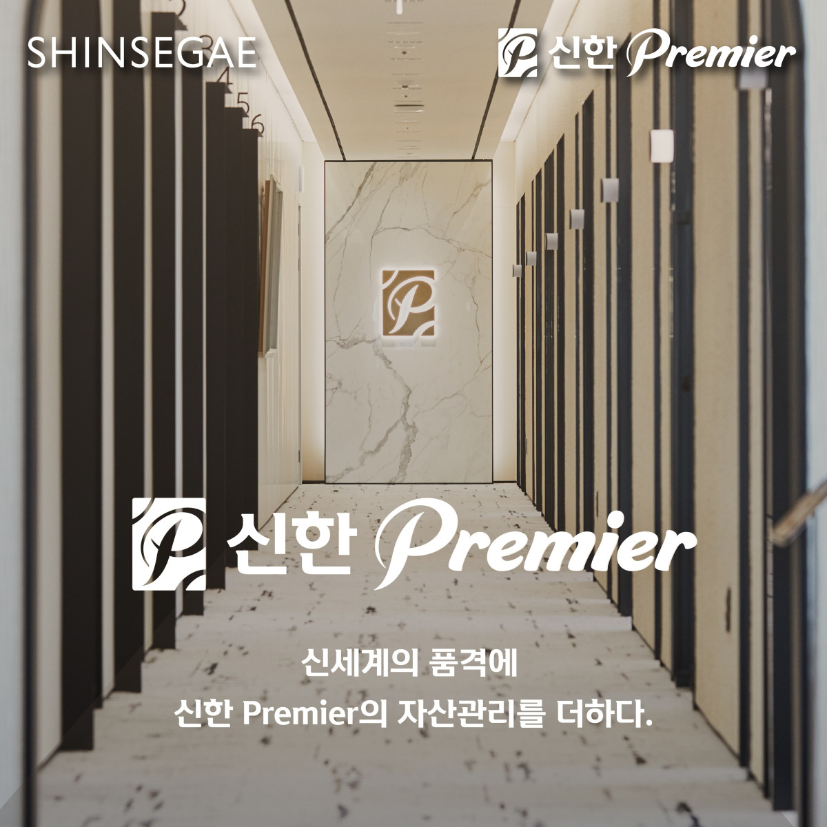 (사진제공=신한은행)