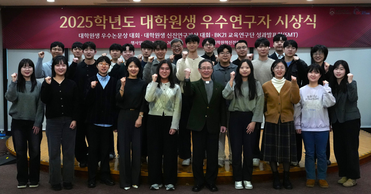 ▲26이리 개최된 서강대학교 2025학년도 대학원생 우수연구자 시상식 단체사진. (사진=서강대)