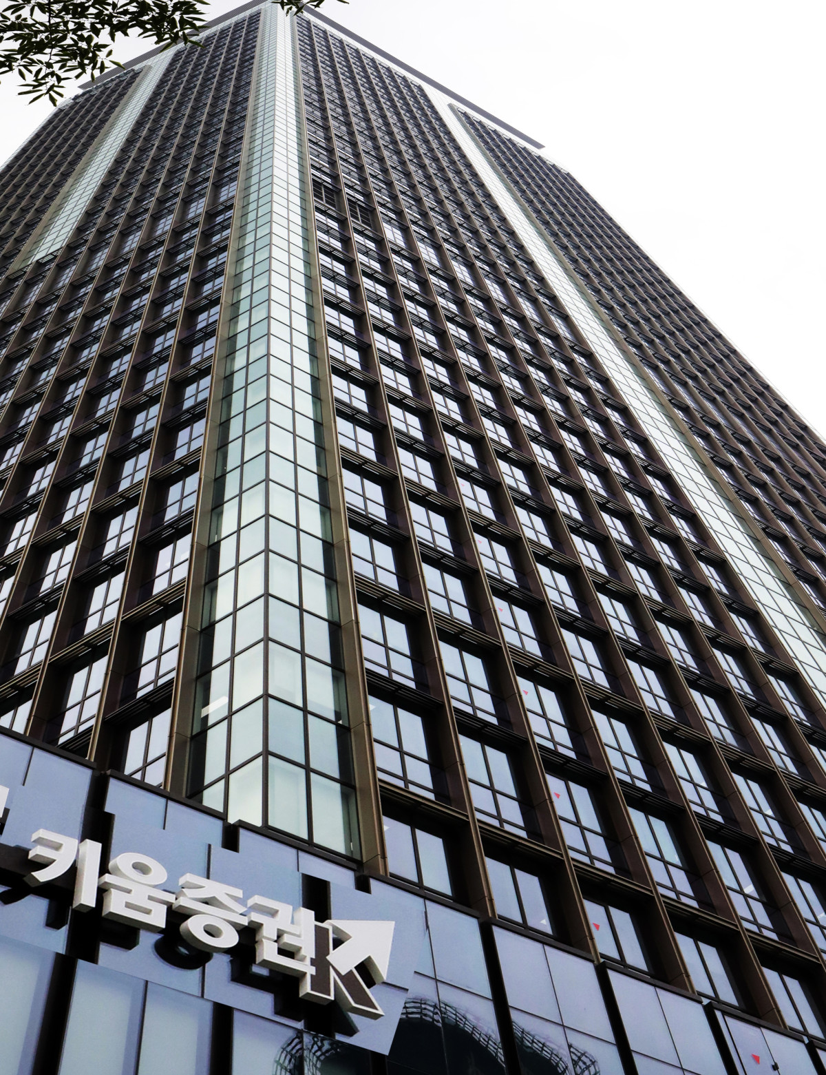 ▲키움증권 신사옥 전경.  (사진제공=키움증권)