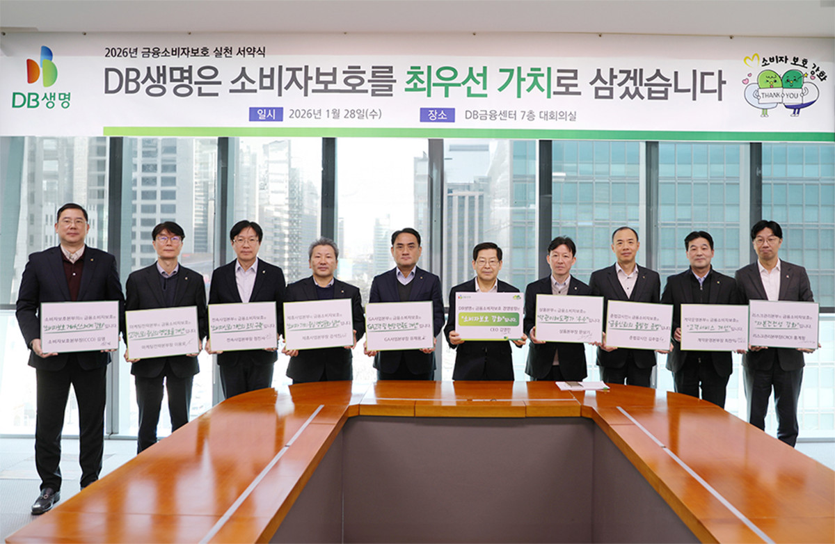 (사진제공 = DB생명)