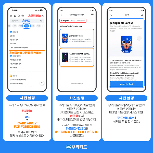 (사진제공 = 우리카드)