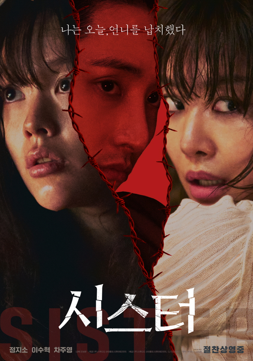 (사진제공=(주)스튜디오 산타클로스엔터테인먼트, CJ CGV )