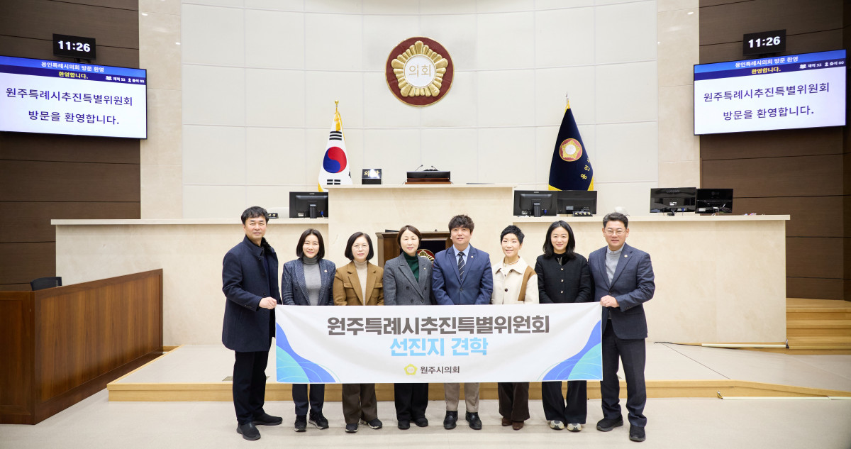 ▲원주시의회 원주특례시추진특별위원회가 30일 용인특례시의회를 방문해 특례시 추진 및 운영 사례를 공유했다. 왼쪽부터 문정환 원주시의원, 김희영 용인특례시의원, 이윤미 용인특례시의회 의회운영위원장, 유진선 용인특례시의회 의장, 손준기 원주시의회 원주특례시추진특별위원회 위원장, 최미옥 원주시의원, 기주옥 용인특례시의원, 이진규 용인특례시의원. (용인특례시의회)