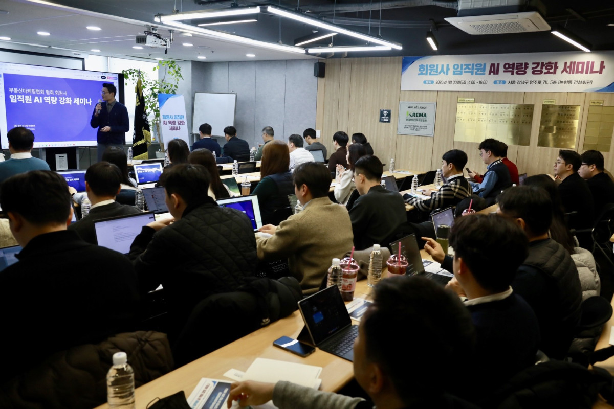 ▲한국부동산마케팅협회는 30일 회원사 임직원을 대상으로 진행한 ‘회원사 임직원 AI 역량 강화 세미나’를 개최했다. (사진제공=한국부동산마케팅협회)