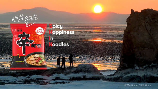 ▲농심 신라면 2026년 신년광고 스틸컷. (사진제공=농심)