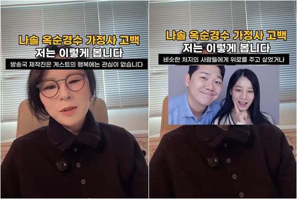 (출처=유튜브 채널 '곽정은의사생활' 캡처)