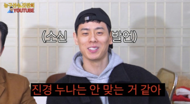 (출처=유튜브 채널 ‘농구선수갓관희’ 캡처)