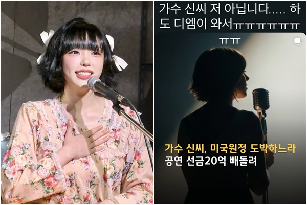 (출처=신현희SNS)