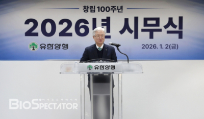 "100주년 맞은" 유한양행, '새로운 100년' 각오 다져